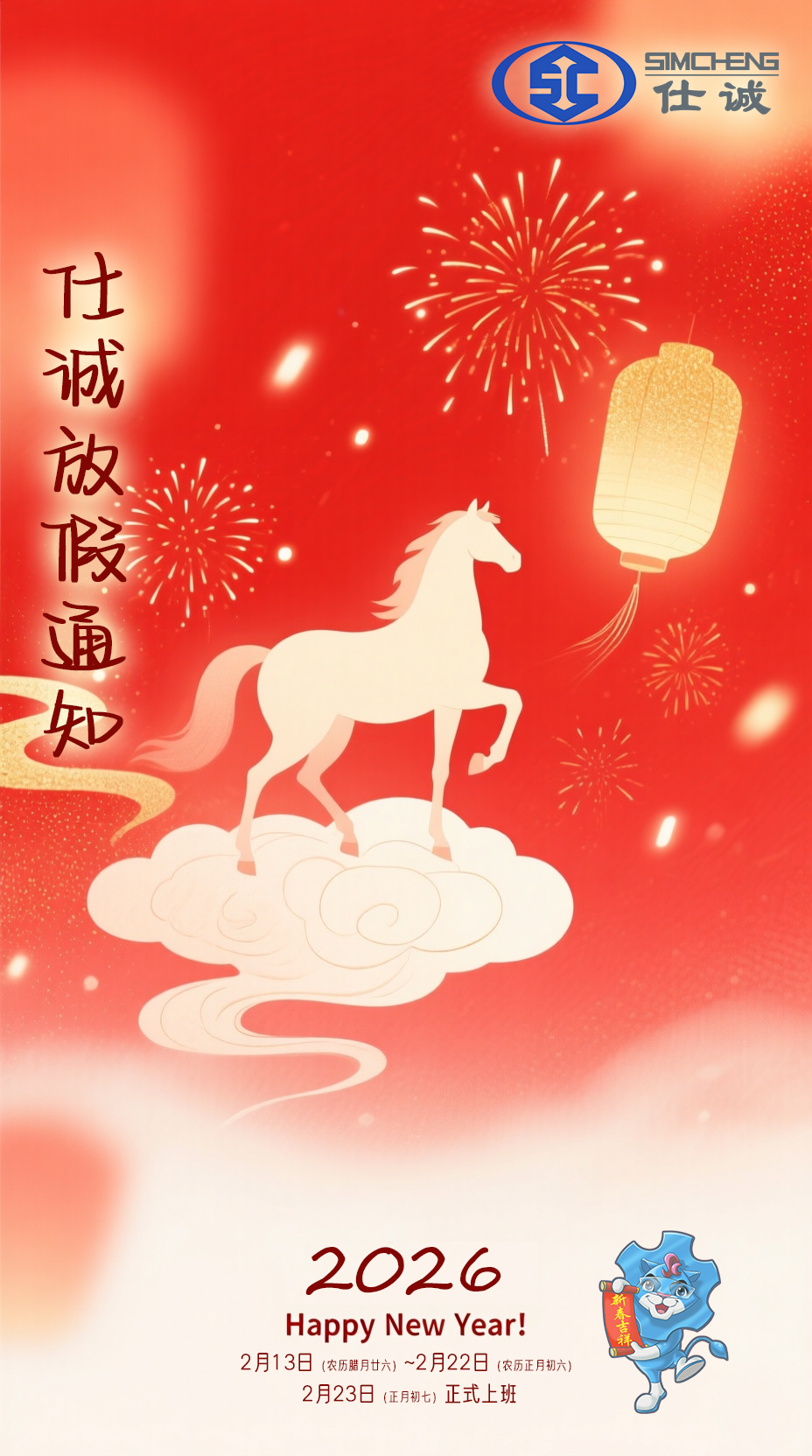放假通知.jpg