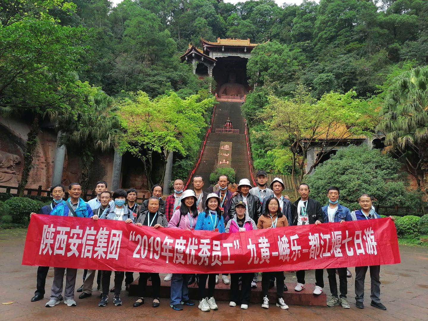 團結協作，精誠合力 ——記安信集團2019年度優秀員工旅游活動