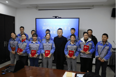 中天電廢2020年度優秀員工頒獎儀式圓滿結束