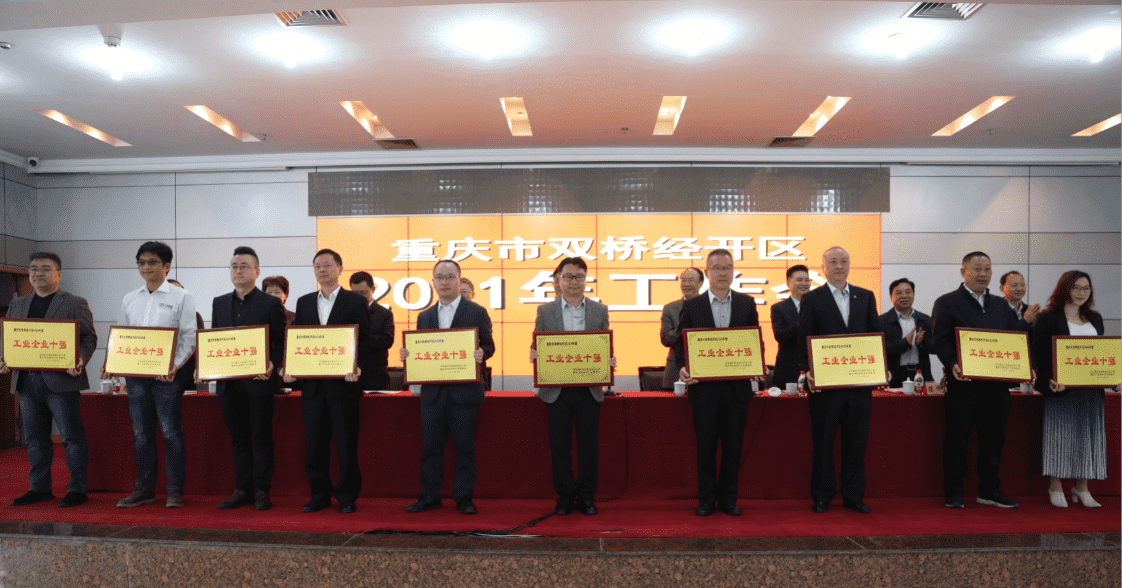 中天電廢入選2020年度雙橋經開區“工業企業10強”