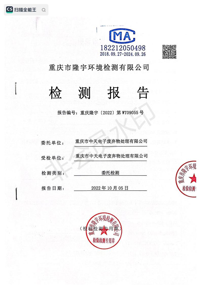 2022年度第三季度監測結果